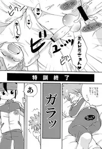 (SUPER19) [LIQUID BERRY REVOLUTION (Ashita)] SWEET ROOM (Inazuma Eleven)