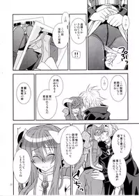 (C81) [Light Garden (Hikabe Sakuho)] Aobara Hime (Shinrabanshou ZXF)