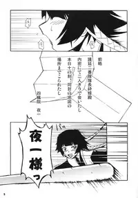 (C74) [Random parts (TAKUTEKS)] Buri obaka mousou hon (Bleach)