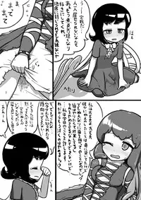 [Kari (Ninnniku)] ちんこぬえちゃん×普通ひじりさんの漫画 (Touhou Project)