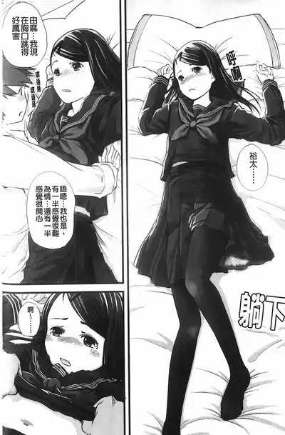 Love Chu Life | 愛上拉珠棒的生活