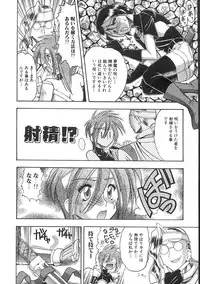 [Mokkouyou Bond] Super Critical