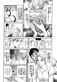 [Hazuki Kaoru] Shin Honto ni Atta H na Taiken 1