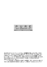 (CR37) [GEBOKU SHUPPAN (PIN VICE)] PURE NEXT GENERATION Vol. 1 (ToHeart2)