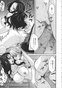 [Miyashiro Sousuke] Yamato Nadeshiko Breast Changes