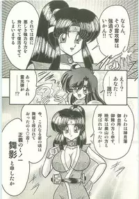 [Kamitou Masaki] Seirei Tokusou Fairy Saber Tengudan no Inbou