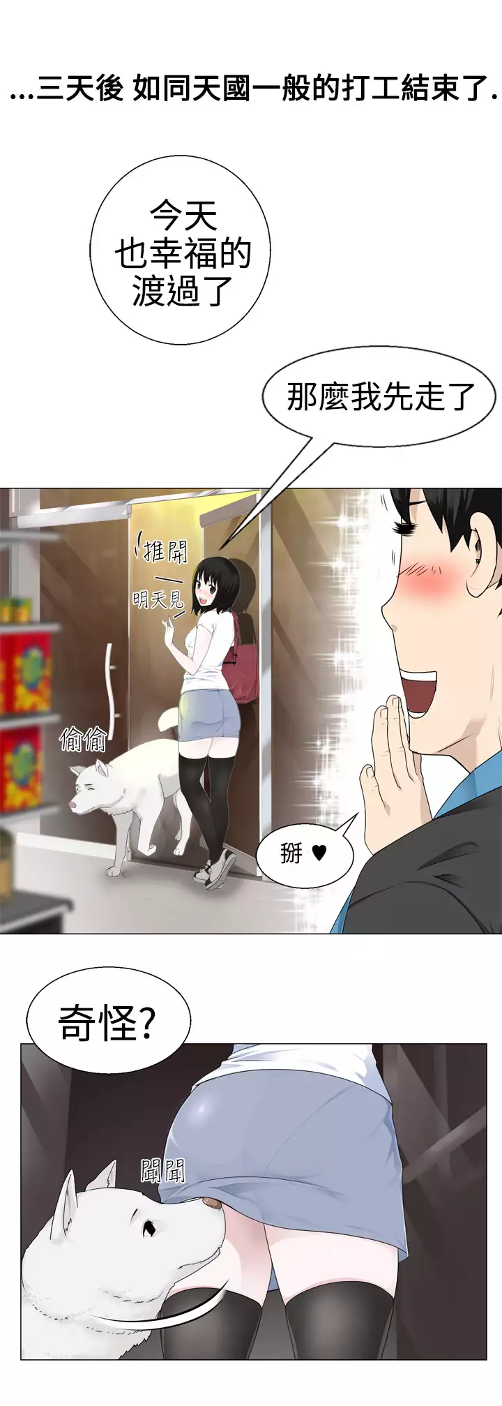 Franken Jo 为爱而生 法兰克赵 Ch.1~8 中文