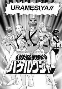 [Kamitou Masaki] Seirei Tokusou Fairy Saver [vs. Hen]