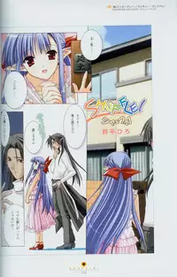 Shuffle! - Fanbook 2