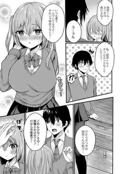 [Mishiro Shizuku]Bokura no Junai [Digital]