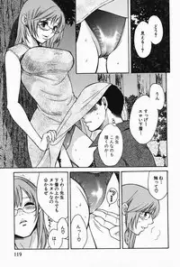 [Pon Takahanada] Oneesan Hitorijime