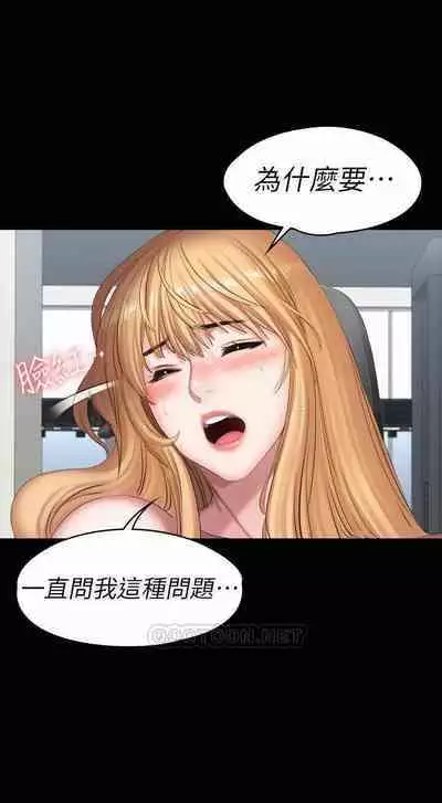 FITNESS 61-88 CHI (MANHWAROSHIXP)