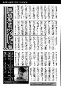 Manga Bangaichi 2013-11