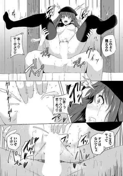 Dungeon Kouryaku wa SEX de!! Vol. 12