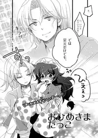 [Bicocattu (Azuteru.)] Hanko-san Shika Miete nai. (Nintama Rantarou) [Digital]