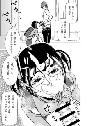 My Big 'n' Sexy Little Sis