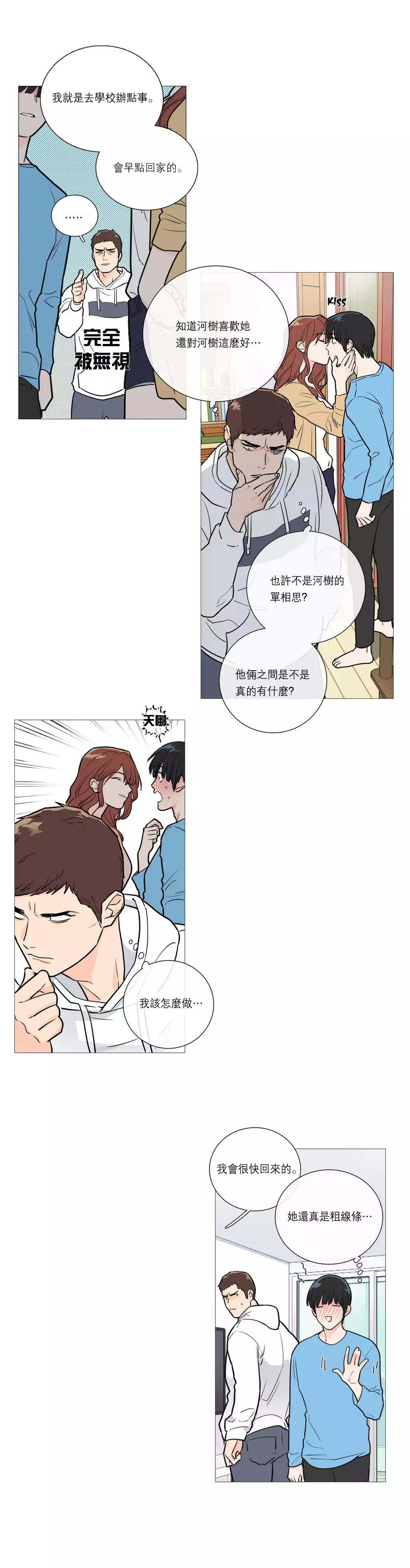 Sadistic Beauty Ch.1-36