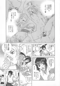 [Katamikoi Mizue] E-motion