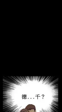 [Keum Sah Gong] Si-Eun Ch.1-4【委員長個人漢化】（持續更新）