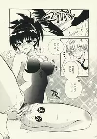 (C74)[Nagisa no Haikara Kingyo (Kisaragi Moyu)] Kawaii Swimy