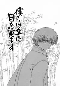 [Natsumikan] Toumei na Tori