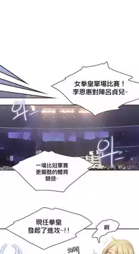 [﻿Chance, Kamang] Sports Girl ch.1-23[Chinese]