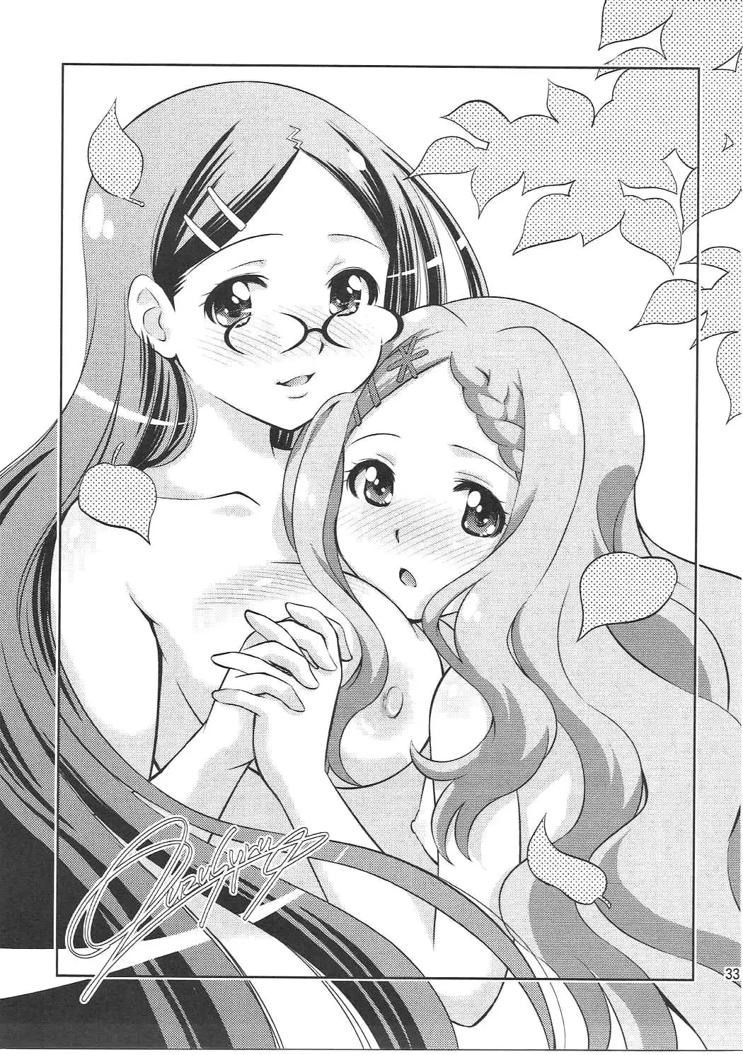 Kaede to Kokona no Hatsutaikenki