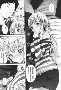 [Yuki Shin] Ecchi Life! [Chinese]