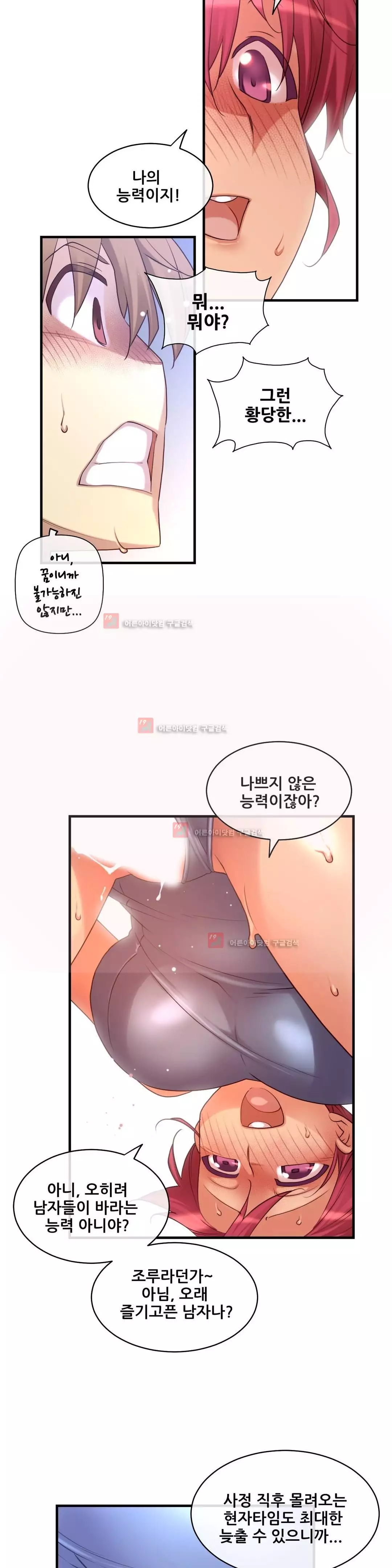 Master in My Dreams Ch.90-129