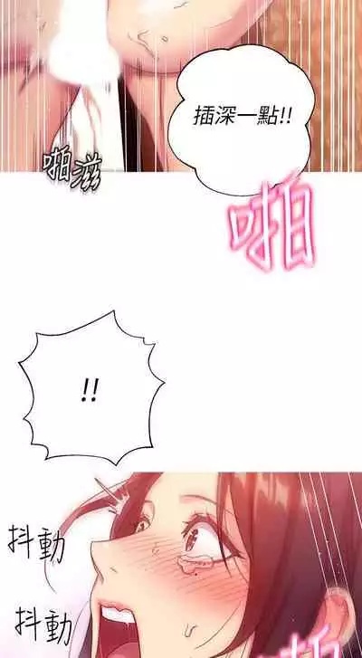 【周二连载】继母的朋友们（作者：Red-A&頸枕） 第1~45话