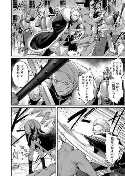 Kichiku Eiyuu Vol.06