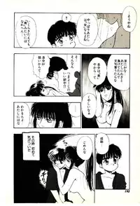 [Mutsuki Tsutomu] O-Tomodachi de Ite ne ♥