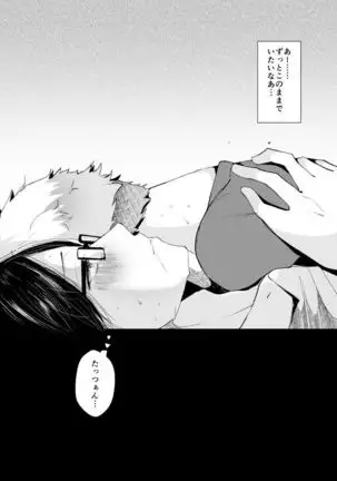 Ore-tachi no Seikatsuron