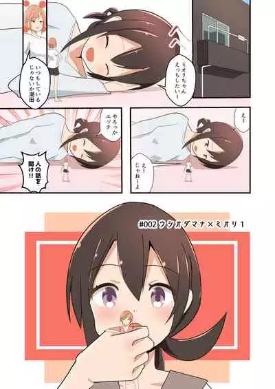 MANA ONLY KNOWS OMNIBUS VOL.1