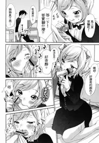 [Inuburo] Inumimi Zukan [chinese]