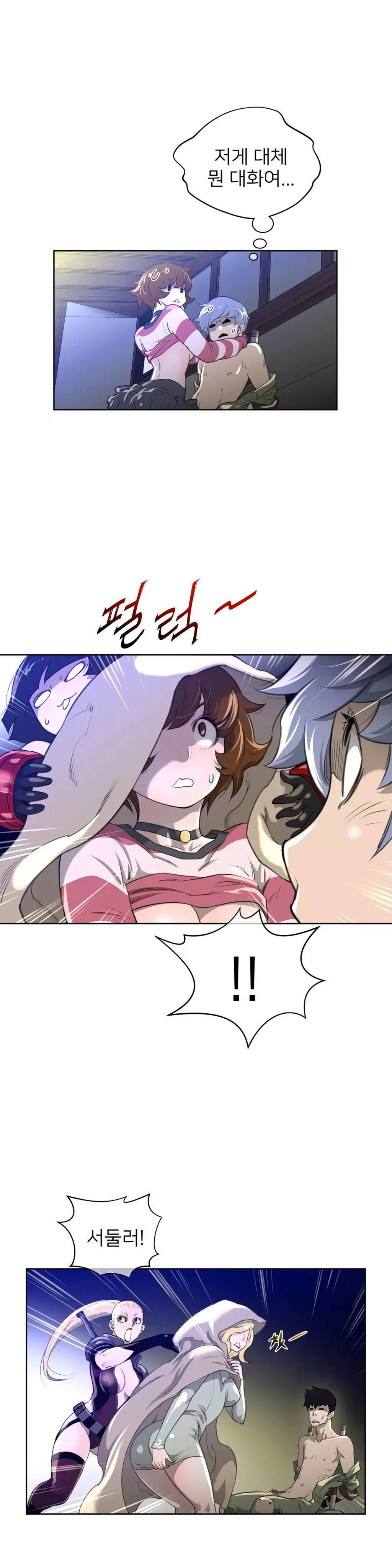 Perfect Half Ch.1-44