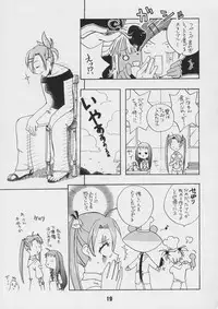 (C66) [Shinohara Heavy Industry (Various)] Negina. 4 (Mahou Sensei Negima!)