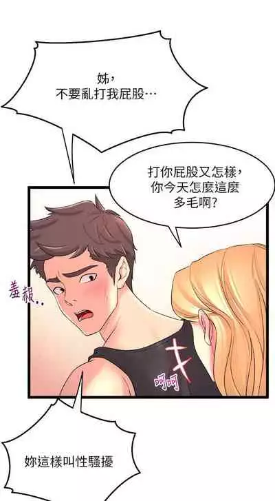 Dance department 01-11 chi - manhwaroshi