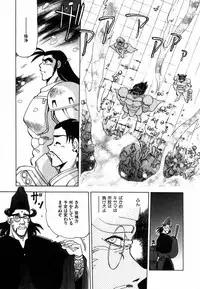 [Yagami Dai] West Volume 02