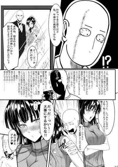 Dekoboko LOVE Sister Soushuuhen