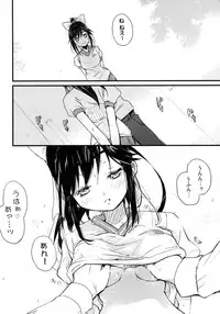 (C77) [Friendly Sky (Kurudaz)] Manaka Skin to Skin (Love Plus)