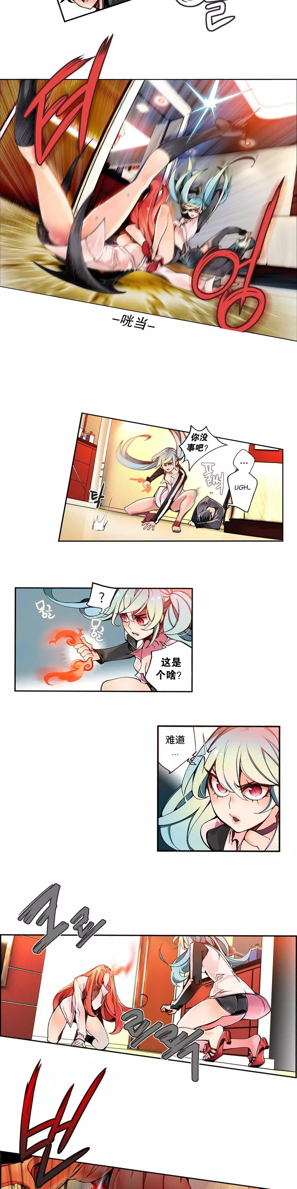 Lilith`s Cord | 莉莉丝的脐带 Ch.1-37