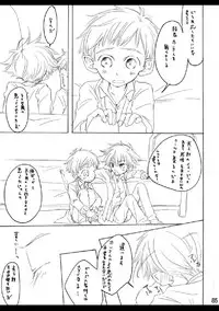 (C74) [Batsu freak (Kiyomiya Ryo)] RE: (Digimon Adventure)