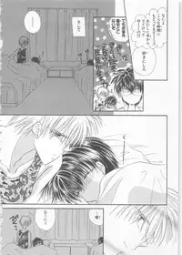 [Matsumoto Yuuka] Naisho no Cute Boy