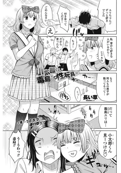 COMIC Penguin Club Sanzokuban 2017-02