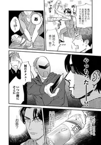 [Niyama] Boku no Omawari-san