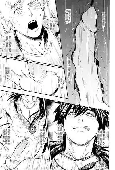 [Fuerzabruta (ZawarC)] Kamioshi ga tōto sugite namanakadashi chatta [Chinese] [Uncensored]