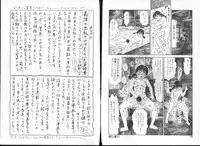 [Goblin] Irechae! - Insert!