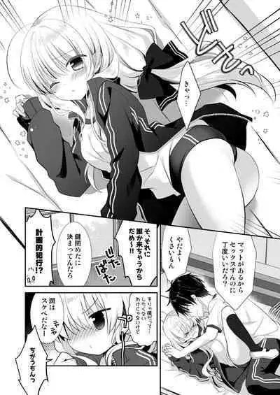 Ponkotsu Osananajimi to Taiikukan de Ecchi