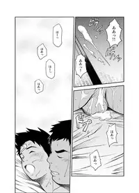 [KOWMEIISM (Kasai Kowmei)] B2:Re BANANA de OSTEOPATHY [Digital]